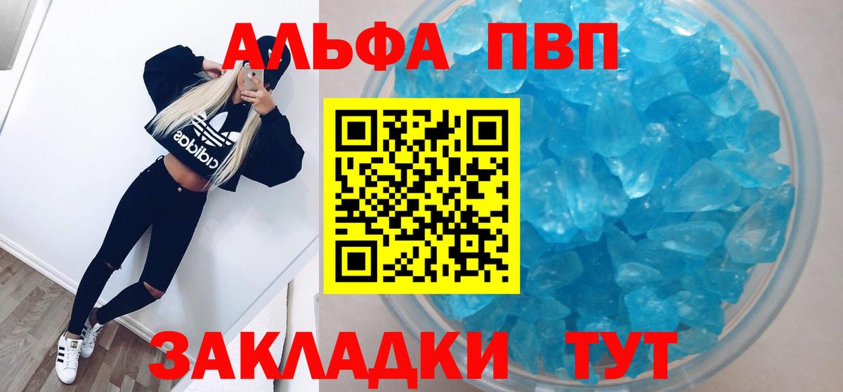 A-PVP  Alpha PVP СК КРИС  А ПВП СК  Сатка  Вход с VPN  Альфа ПВП VHQ 