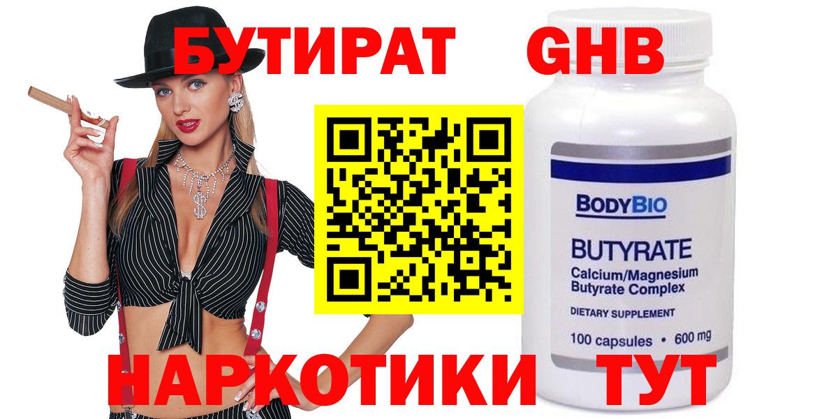 Сатка  Бутират бутик  Вход с VPN 