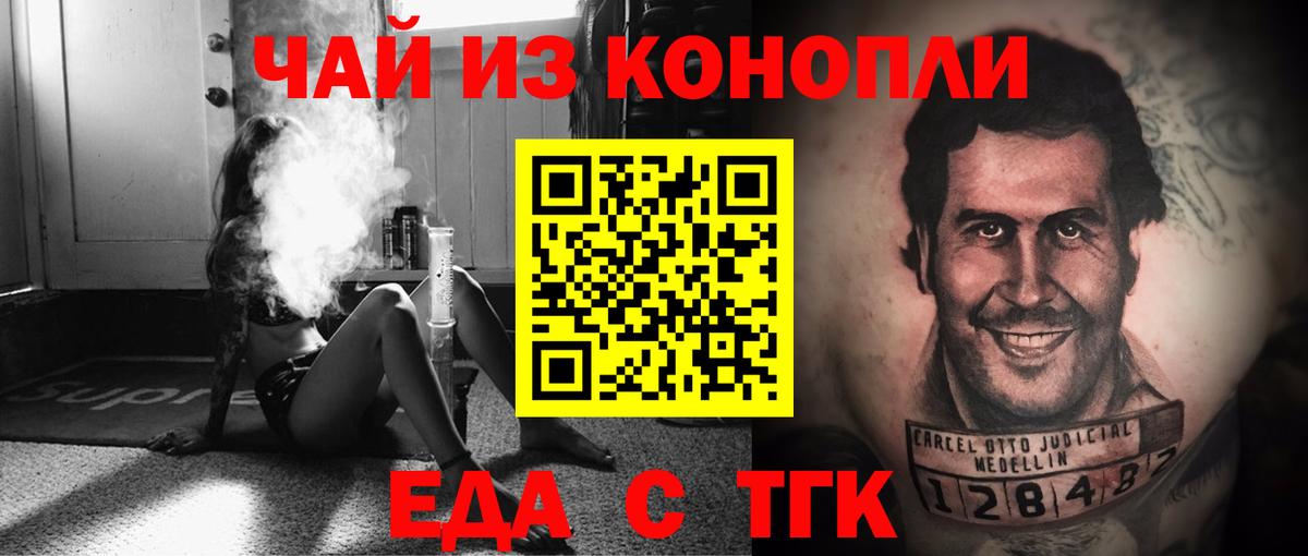 Сатка  Еда ТГК конопля  Вход с VPN 