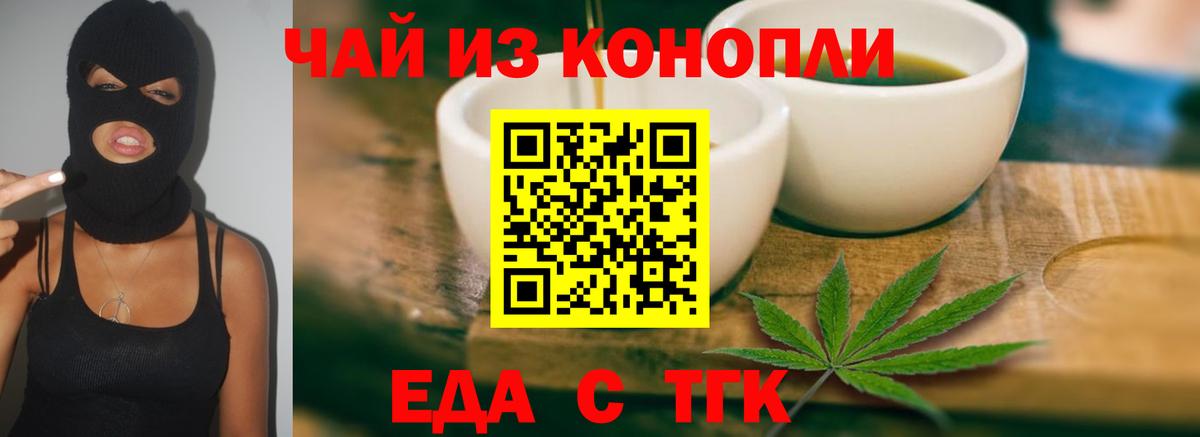 Cannafood конопля Сатка