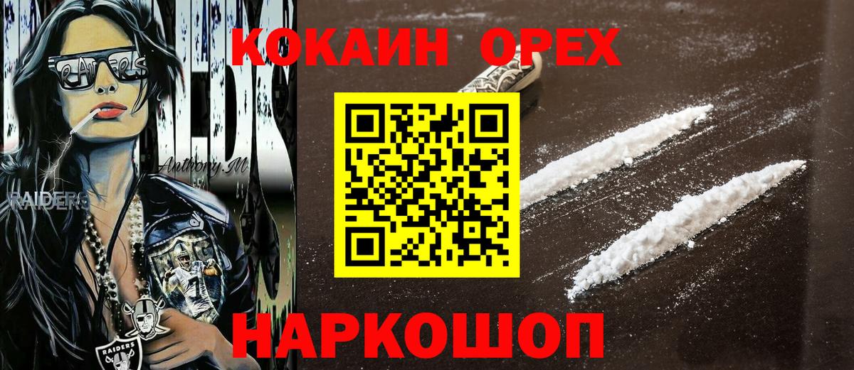 Сатка  COCAIN Эквадор  Вход с VPN 