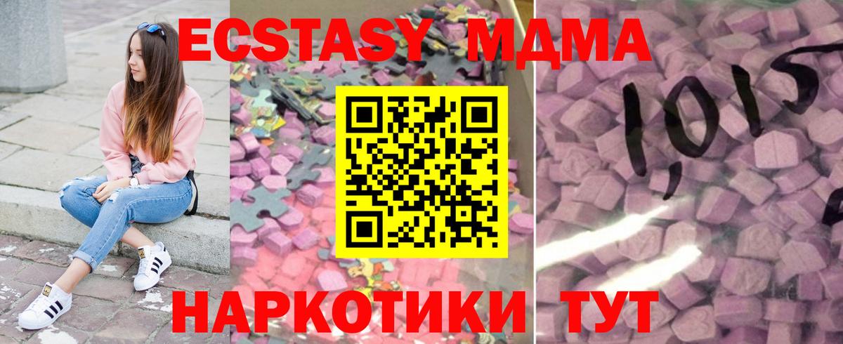 Экстази XTC  ЭКСТАЗИ  Сатка  Экстази Дубай  Вход с VPN 