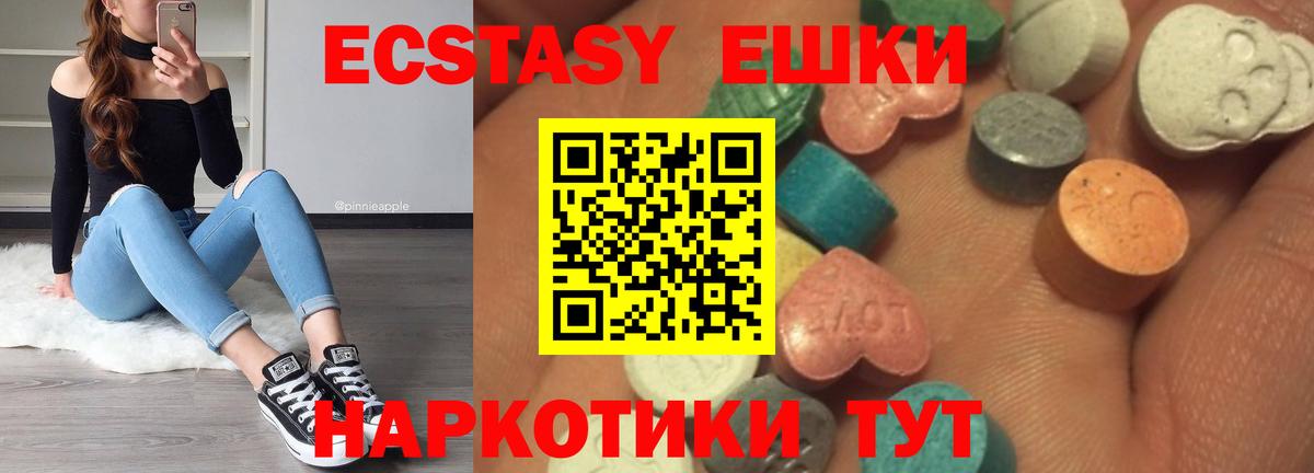 Ecstasy 250 мг Сатка