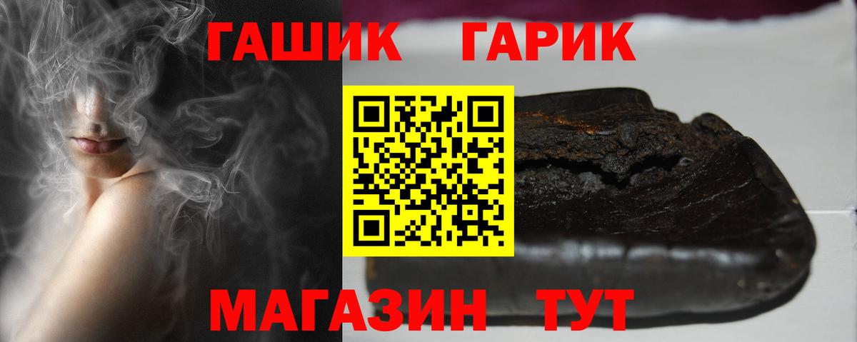 ГАШ VHQ Сатка