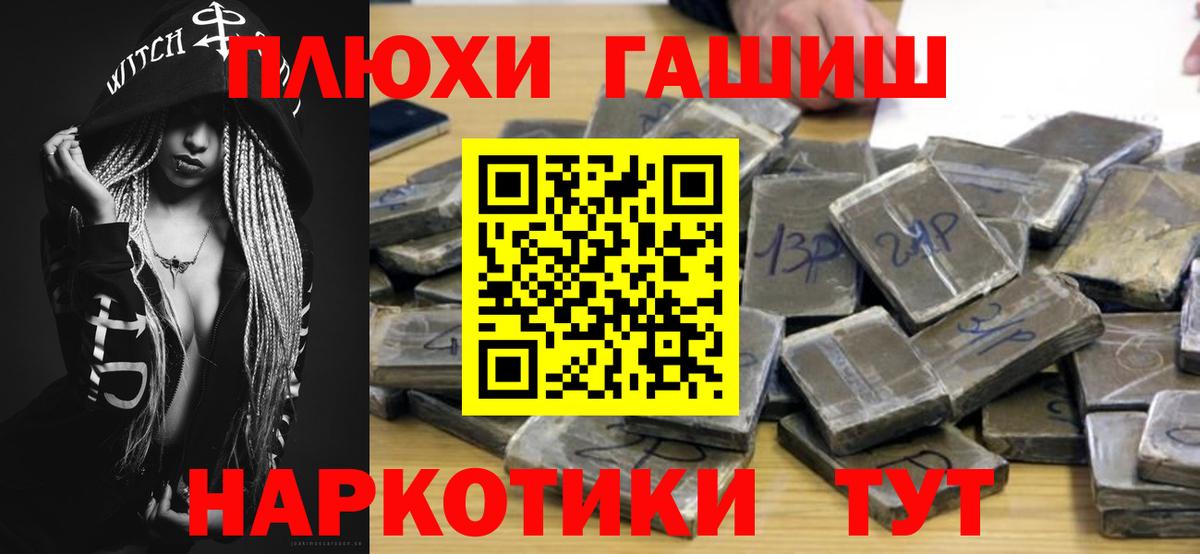ГАШ гарик  ГАШ Cannabis  Вход с VPN  Сатка 