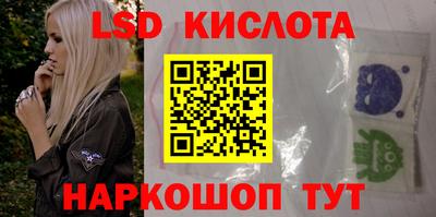 марки lsd Будённовск