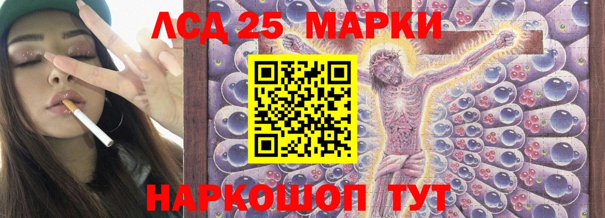 Лсд 25 экстази кислота Сатка