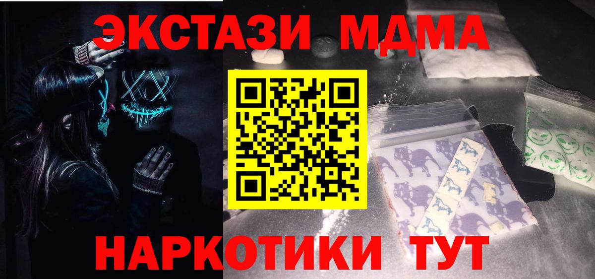 MDMA кристаллы  Вход с VPN  Сатка 