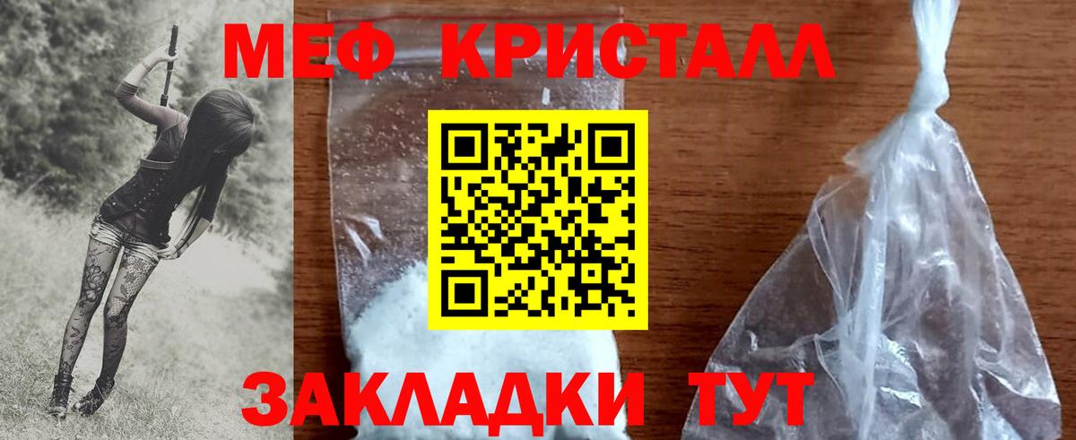 Меф мука Сатка