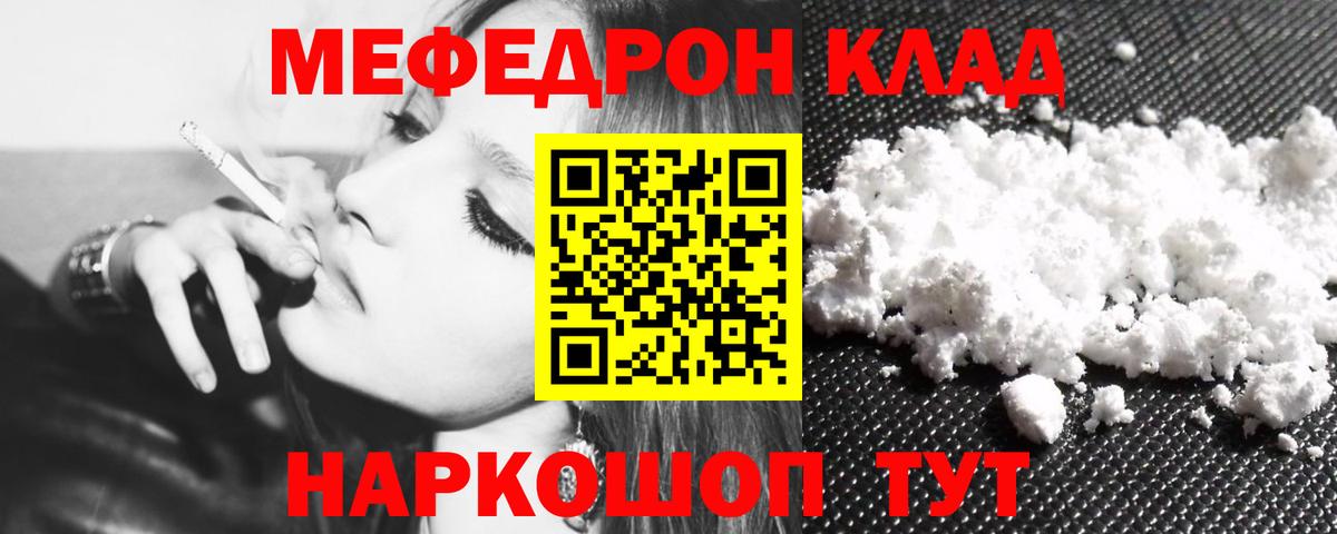 МЯУ-МЯУ VHQ  МЕФ mephedrone  Сатка  Меф  Мефедрон  Вход с VPN 