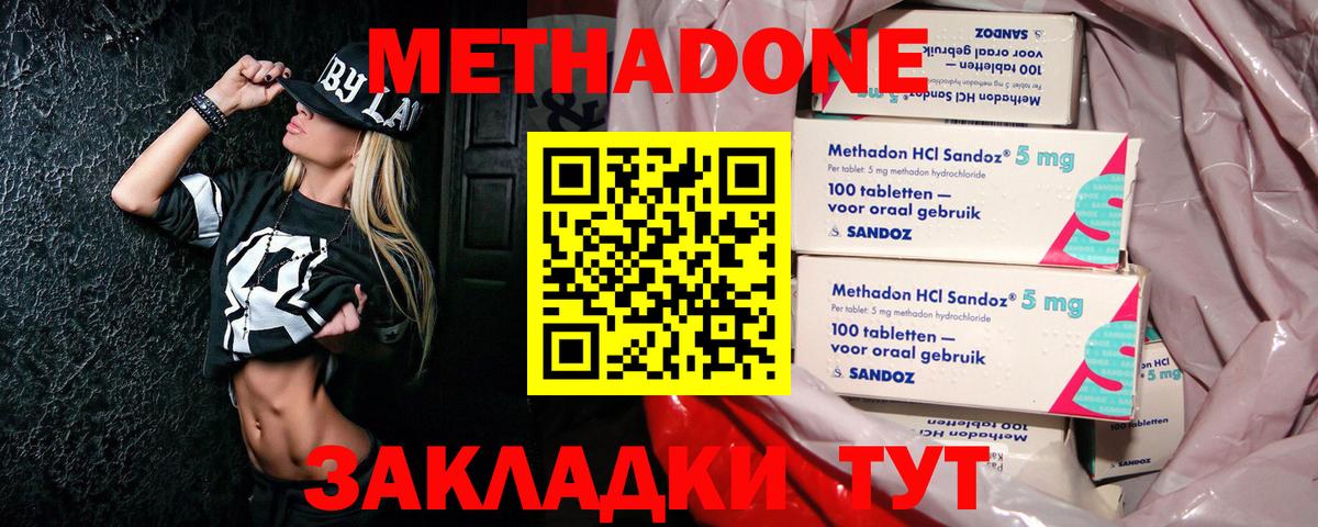 Сатка  Метадон methadone  Метадон VHQ  Вход с VPN 