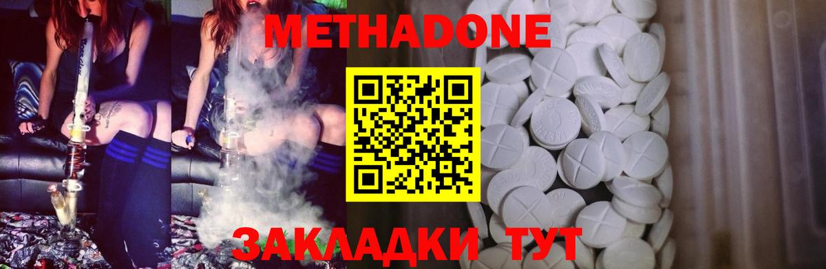 Метадон methadone Сатка