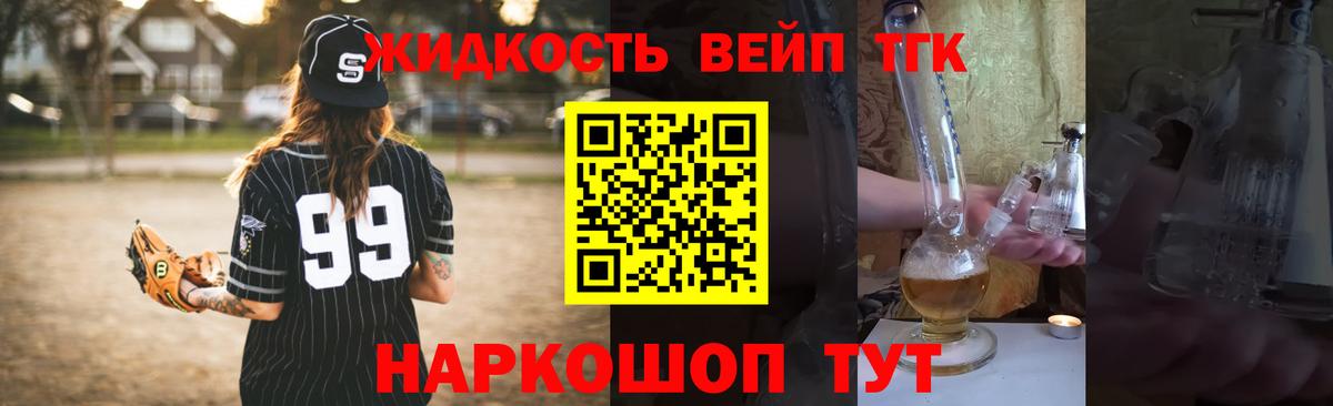 Сатка  Дистиллят ТГК жижа  Вход с VPN 